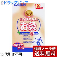 【あす楽17時（日曜15時）まで】【☆】【メール便で送料無料でお届け】【☆】【管理医療機器】 セネファ…