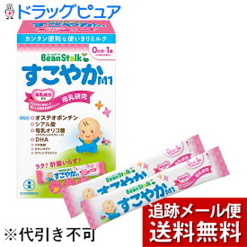 楽天市場 すこやか 粉ミルク 授乳用品 ベビー用食事用品 キッズ ベビー マタニティの通販