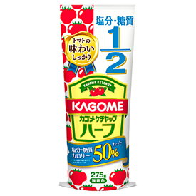 カゴメ 株式会社カゴメケチャップハーフ 275g×15個セット【ドラッグピュア楽天市場店】【RCP】【■■】