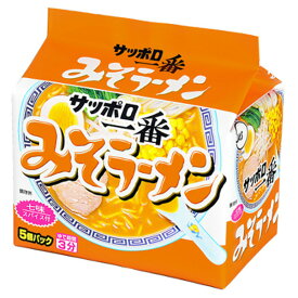 【本日楽天ポイント5倍相当】送料無料　サンヨー食品株式会社サッポロ一番　みそラーメン　5個パック 500g×6個セット【RCP】【■■】