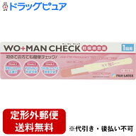 【第2類医薬品】【◎】【本日楽天ポイント5倍相当】【定形外郵便で送料無料】不二ラテックス株式会社　ウ…