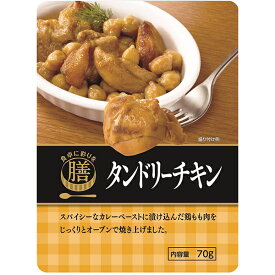 【本日楽天ポイント5倍相当】国分グループ本社株式会社　食卓に彩りを膳　タンドリーチキン 70g入×30袋セット(商品発送まで7-14日間程度かかります)(この商品は注文後のキャンセルができません)【北海道・沖縄は別途送料必要】