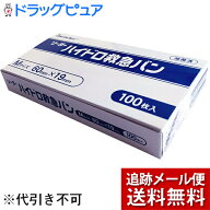 【あす楽17時（日曜15時）まで】【本日楽天ポイント5倍相当】【☆】【メール便にて送料無料でお届け】日…