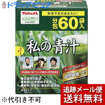 楽天市場】私の青汁 90袋の通販