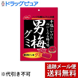 【本日楽天ポイント5倍相当】【メール便で送料無料 ※定形外発送の場合あり】ノーベル製菓株式会社男梅グミ(38g)×6個セット【ドラッグピュア楽天市場店】