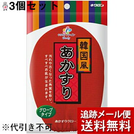 【本日楽天ポイント5倍相当】【メール便で送料無料 ※定形外発送の場合あり】キクロン株式会社キクロンファインあかすりグローブレッド韓国風　3個セット【ドラッグピュア楽天市場店】【RCP】