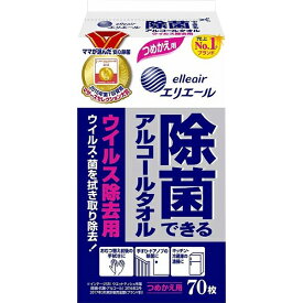 【本日楽天ポイント5倍相当】【発P】株式会社大王製紙エリエール　除菌できるアルコールタオル　ウィルス除去用　詰替え　70枚入り商品到着までに3～4日掛かります。【RCP】【北海道・沖縄は別途送料必要】