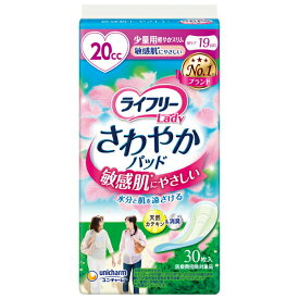 【送料無料】ユニ・チャーム株式会社　ライフリー レディ さわやかパッド　敏感肌にやさしい 20cc 少量用　30枚入＜女性用・尿もれパッド＞(商品発送まで6-10日間程度かかります)(ご注文後のキャンセル不可)【ドラッグピュア楽天市場店】【△】