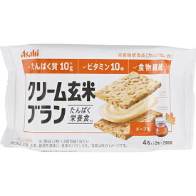 【本日楽天ポイント5倍相当】【送料無料】アサヒグループ食品 クリーム玄米ブラン たんぱく栄養食 メープル 72g(2枚×2袋)【栄養機能食品(カルシウム・鉄)】(商品発送まで6-10日間程度)(注文後キャンセル不可)【△】【▲1】【CPT】