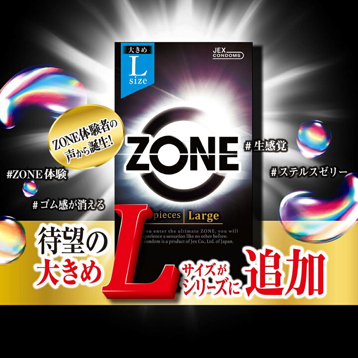 楽天市場 ジェクス株式会社 ゾーン コンドーム Lサイズ 6個入 医療機器 ゴム感ゼロ の未知なるzone体験へ 商品発送まで6 10日間程度かかります この商品は注文後のキャンセルができません お取り寄せにつき発送までお時間いただきます ドラッグピュア 楽天市場 ジェクス株式会社 ゾーン コンドーム Lサイズ 6個入 医療機器 ゴム感ゼロ の未知なるzone体験へ 商品発送まで6 10日間程度かかります この商品は注文後のキャンセルができません お取り寄せにつき発送までお時間いただきます ドラッグピュア
