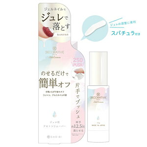 ジェルネイル 落とし 除光液 リムーバー の人気商品 通販 価格比較 価格 Com