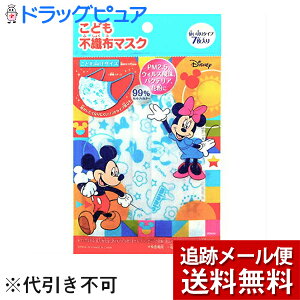 �y�{���y�V�|�C���g5�{�����z(���ЂƂ肳��2�܂�)�y���[���ւő������� ����`�O�����̏ꍇ����z�o���_�C�����{�}�X�N�@�q�ǂ��@�s�D�z�}�X�N �~�b�L�[&�~�j�[ 7������PM2.5�A�E�B���X