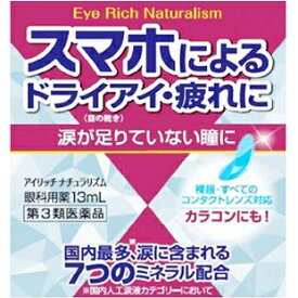 楽天市場 漢方 目薬の通販