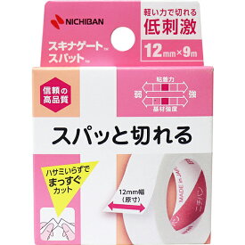 【本日楽天ポイント5倍相当】ニチバン株式会社　スキナゲート　スパット［SGS129］12mm×9m　1個入＜低刺激テープ＞＜日本製＞(商品発送まで6-10日間程度かかります)(この商品は注文後のキャンセルができません)【北海道・沖縄は別途送料必要】【CPT】