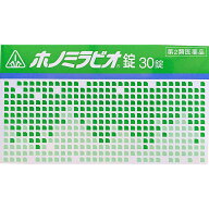 【第2類医薬品】【ポイント5倍！】【☆】【送料無料】剤盛堂薬品　ホノミ漢方『ホノミラビオ錠　30錠』（…