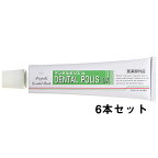 【同一商品2つ購入で使える2％OFFクーポン配布中】【☆】日本自然療法株式会社　プロポリスエキス配合薬用歯みがきデンタルポリスDX　80g×6本セット【おまけつき】【医薬部外品】【RCP】【北海道・沖縄は別途送料必要】【CPT】