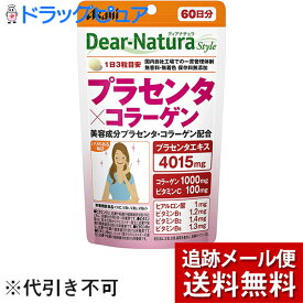 【本日楽天ポイント5倍相当】【メール便で送料無料 ※定形外発送の場合あり】アサヒグループ食品(株)ディアナチュラSプラセンタ×コラーゲン 180粒（60日分）【ドラッグピュア楽天市場店】