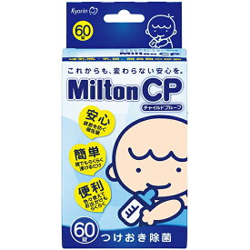 【本日楽天ポイント5倍相当】【☆】哺乳瓶消毒薬杏林製薬ミルトンCP～チャイルドプルーフ～【タブレットタイプ】お得な60錠×3個セット（衛生雑貨）【CPT】