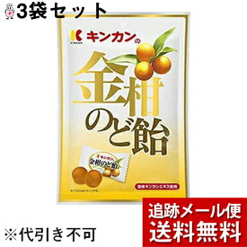 【本日楽天ポイント5倍相当】【メール便で送料無料 ※定形外発送の場合あり】株式会社キンカンキンカンの金柑のど飴 80g×3袋セット【ドラッグピュア楽天市場店】【RCP】