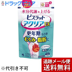 楽天市場 むくみ 漢方の通販 楽天市場 むくみ 漢方の通販