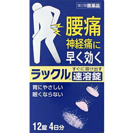 【第2類医薬品】【本日楽天ポイント5倍相当】【定形外郵便で送料無料でお届け】日本臓器製薬株式会社アセトアミノフェン300mg含有製剤　ラックル速溶錠 ( 12錠 )×1個 【ドラッグピュア楽天市場店】（関連商品：タイレノール）【TKP120】