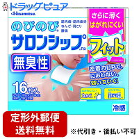 臭くない湿布 無臭などで臭わない スティックタイプなどのおすすめランキング 1ページ ｇランキング