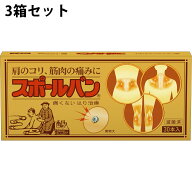 【3％OFFクーポン 8/4 20:00〜8/11 01:59迄】【☆】【あす楽17時（日曜15時）まで】【3個組(90本)+【鍼商…