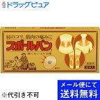 【本日楽天ポイント5倍相当】【☆】【サンプル2鍼のおまけつき】【●●メール便にて送料無料(定形外の場合有り)でお届け 代引き不可】痛くないハリ治療祐徳薬品　スポールバン30本（10P×3でお届けの場合もあります）【医療機器】(メール便は要10日前後)