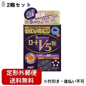 楽天市場 サン ドラッグ ロートv5の通販