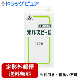 【第3類医薬品】【4月25日までポイント5倍】【☆】【定形外郵便で送料無料】牛胆(汁)エキス末配合胃腸薬剤盛堂薬品ホノミ漢方　オルスビー錠　160錠：漢方薬【ドラッグピュア楽天市場店】【RCP】