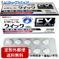 【第(2)類医薬品】【☆】【本日楽天ポイント5倍相当】【定形外郵便で送料無料】ワキ製薬株式会社　ビタト…