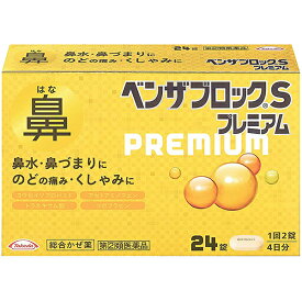 楽天市場 トラネキサム 酸 250の通販 楽天市場 トラネキサム 酸 250の通販