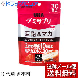 【本日楽天ポイント5倍相当】【メール便で送料無料 ※定形外発送の場合あり】UHA味覚糖　味覚糖株式会社グミサプリ 亜鉛&マカ コーラ味 30日分 60粒 【ドラッグピュア楽天市場店】