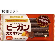 【本日楽天ポイント5倍相当】【送料無料】【P414】UHA味覚糖 味覚糖株式会社　ビーガンカカオバー　ロー…