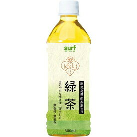 株式会社サーフビバレッジ　JVF　茶ゆり(さゆり)緑茶 500ml×24本セット＜鹿児島県産茶葉使用、無香料・無着色＞(この商品は注文後のキャンセルができません)【北海道・沖縄は別途送料必要】