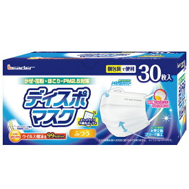 【本日楽天ポイント5倍相当】日進医療器株式会社　Leaderリーダー　ディスポマスク　ふつうサイズ　30枚入×3個セット［個包装］＜不織布ポーチ付＞＜ウイルス飛沫99％カット＞【RCP】【北海道・沖縄は別途送料必要】