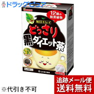 【本日楽天ポイント5倍相当】【☆】【あす楽17時（日曜15時）まで】【メール便で送料無料でお届け】山本…