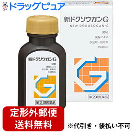 【第2類医薬品】【本日楽天ポイント5倍相当】【定形外郵便で送料無料】株式会社山崎帝國堂新ドクソウガンG（168錠）＜生薬の穏やかな効き目を錠剤で服用して頂けます＞【ドラッグピュア楽天市場店】【TK220】