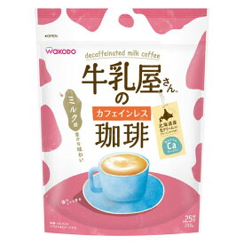 【本日楽天ポイント5倍相当】【送料無料】アサヒグループ食品株式会社和光堂　牛乳屋さんのカフェインレス珈琲 280g【ドラッグピュア楽天市場店】【RCP】【△】【▲2】【CPT】