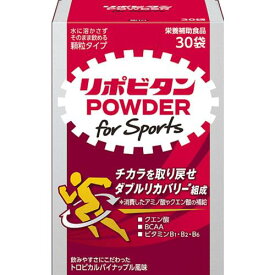 【本日楽天ポイント5倍相当】大正製薬株式会社　リポビタンパウダー for Sports 30袋入×30個セット(計900個)＜クエン酸・BCAA・ビタミンB1,B2,B6＞【ドラッグピュア楽天市場店】【RCP】