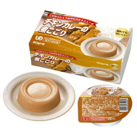 株式会社マルハチ村松こだわりシェフのやわらかメニュー　チキンカレーの煮こごり 60g×6カップ【RCP】