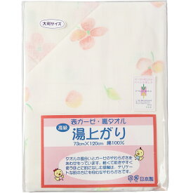 楽天市場 赤ちゃん 湯上がり タオルの通販