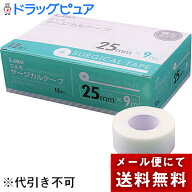 【あす楽17時（日曜15時）まで】【☆】【メール便で送料無料でお届け】日進医療器（開発）エルモ医療用サ…