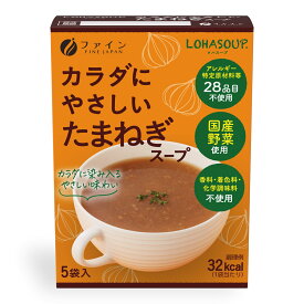 株式会社ファインLOHASOUP カラダにやさしいたまねぎスープ 10g×5袋【RCP】