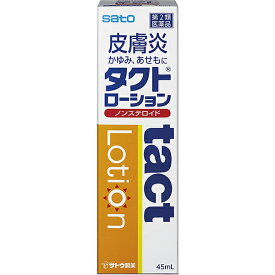 楽天市場 あせも 薬 赤ちゃんの通販