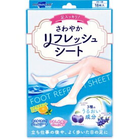 【メール便で送料無料でお届け 代引き不可】テイコクファルマケア株式会社　足すっきり　さわやかリフレッシュシート　18枚入＜立ち仕事やよく歩いた日の足に＞【ドラッグピュア楽天市場店】【ML385】