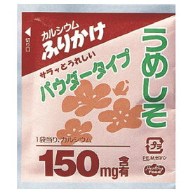 【本日楽天ポイント5倍相当】ヘルシーフード株式会社カルシウム　パウダータイプ　ふりかけ　うめしそ 2.5g×40袋【RCP】【CPT】