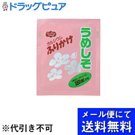 【本日楽天ポイント5倍相当】【メール便で送料無料 ※定形外発送の場合あり】ヘルシーフード株式会社カルシウム　ふりかけ　うめしそ 2.5g×40袋【RCP】(メール便のお届けは発送から10日前後が目安です)(外箱は開封した状態でお届けします)【開封】