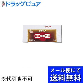 【本日楽天ポイント5倍相当】【メール便で送料無料 ※定形外発送の場合あり】キューピー株式会社ジャネフ減塩中濃ソース5ml×40（発送までに7～10日・キャンセル不可）(メール便のお届けは発送から10日前後)(外箱は開封した状態でお届け)【開封】