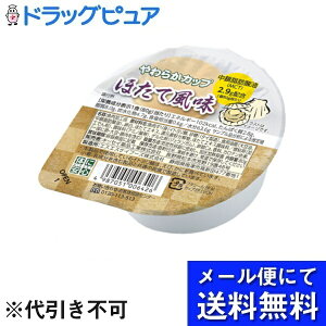 【本日楽天ポイント5倍相当】【メール便で送料無料 ※定形外発送の場合あり】キッセイ薬品工業株式会社やわらかカップ ほたて風味 80g×6個【RCP】